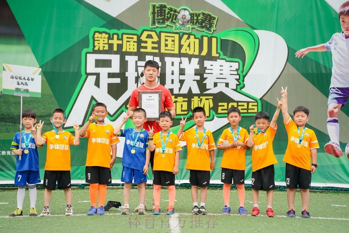 2018年中国足球协会幼儿足球研讨会在京召开 2018年中国足球协会幼儿足球研讨会在京召开