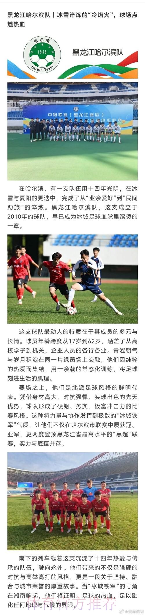 CMG群众足球邀请赛开赛 CMG群众足球邀请赛开赛