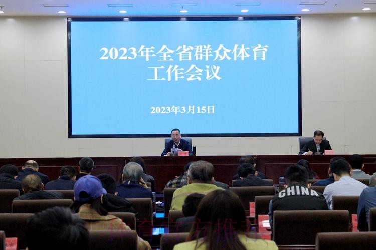 河北体育工作会召开 河北体育工作会召开