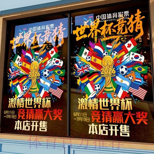 世界杯竞猜平台怎么操作更省手续费？