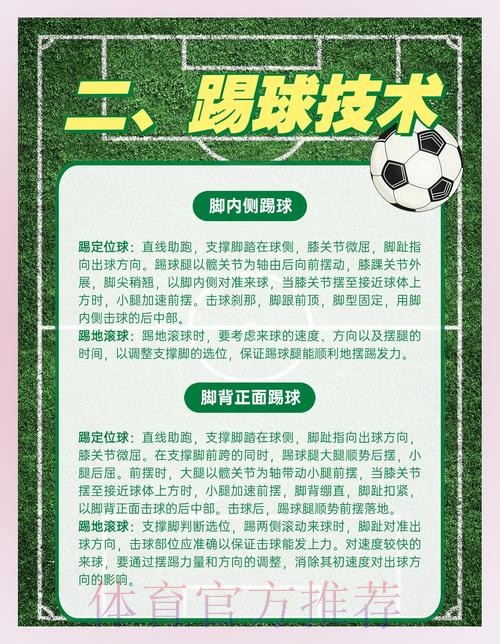 全面解析世界杯滚球软件的功能与优势 全面解析世界杯滚球软件的功能与优势
